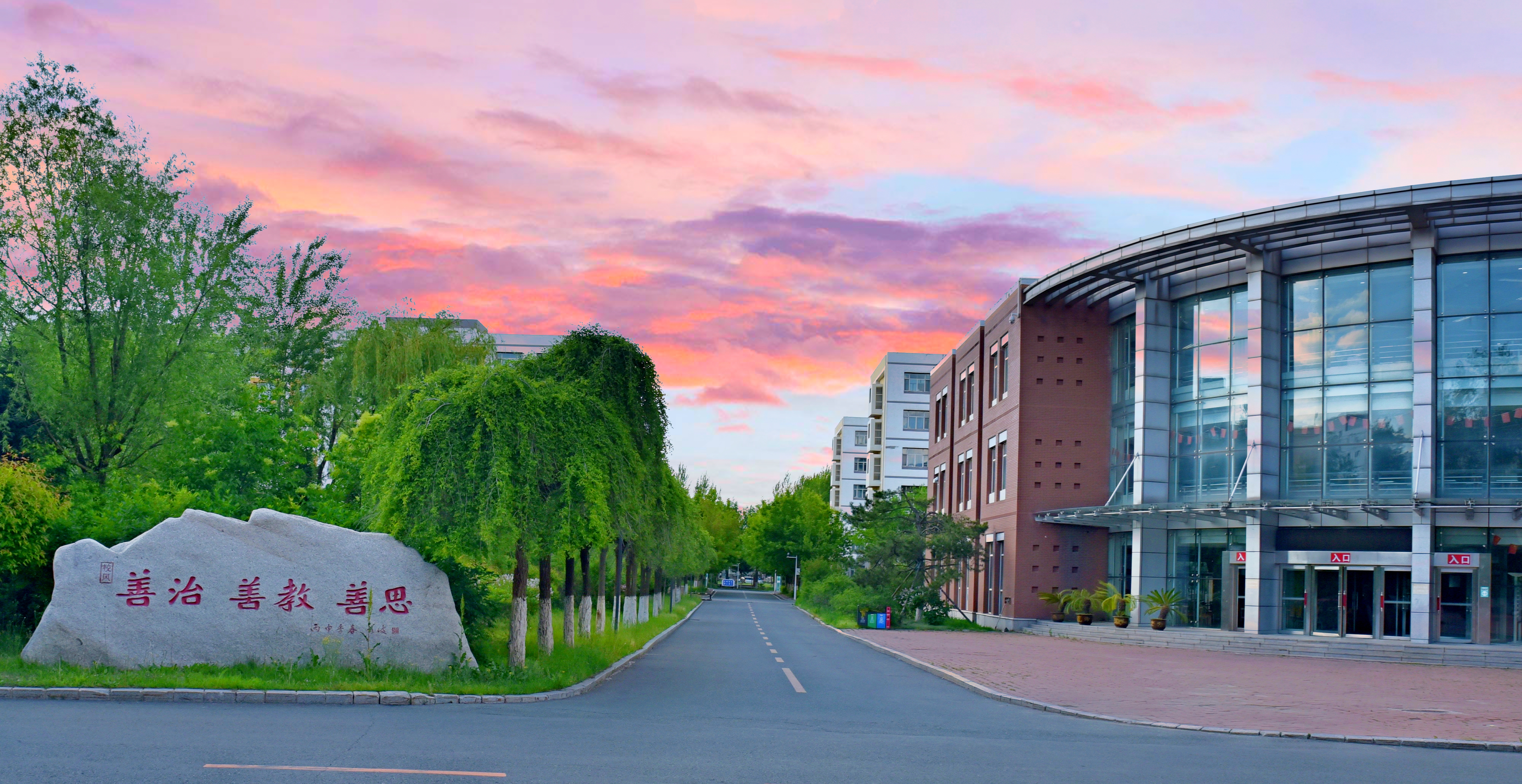吉林财经大学